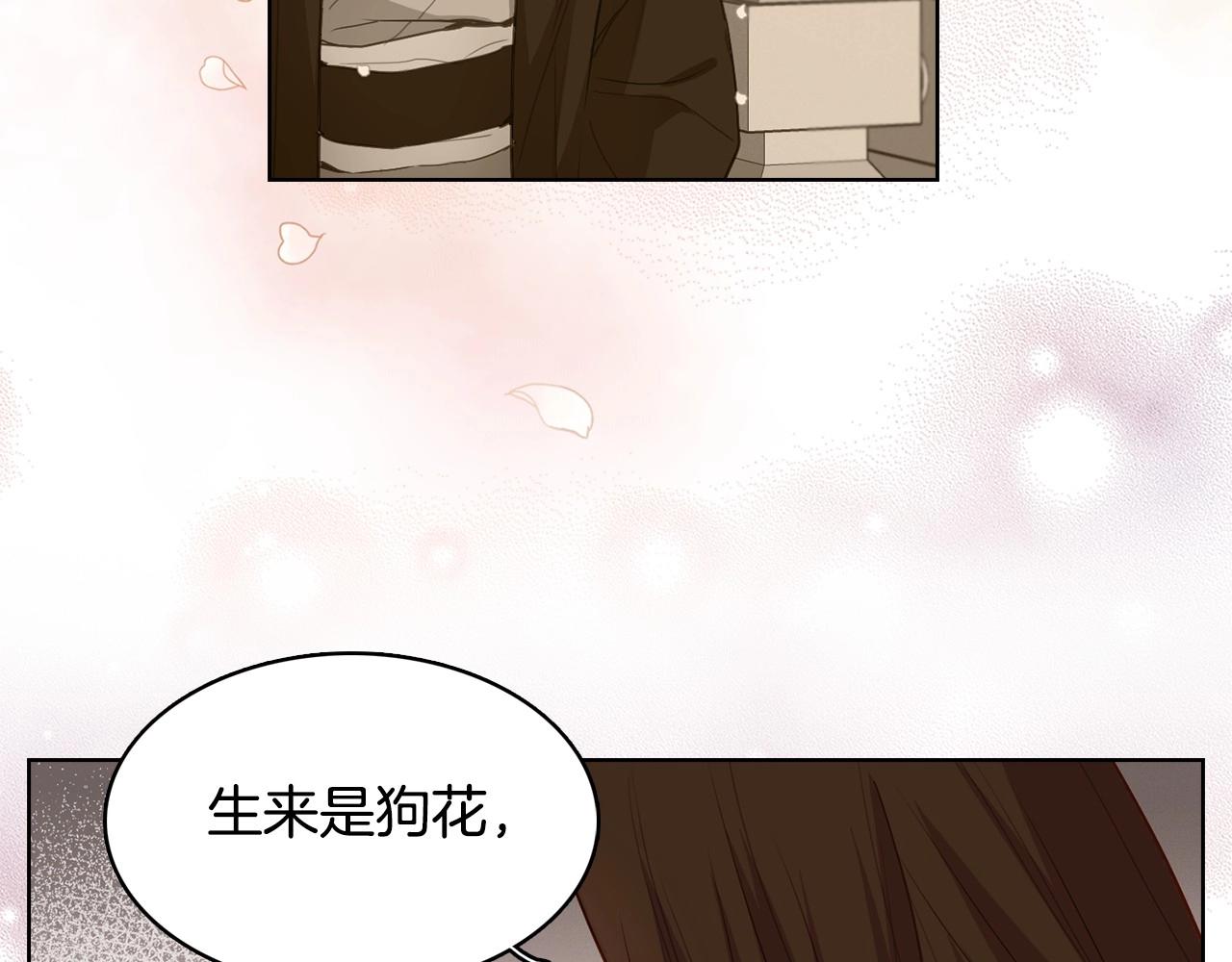 第129话 我就是你的宫82
