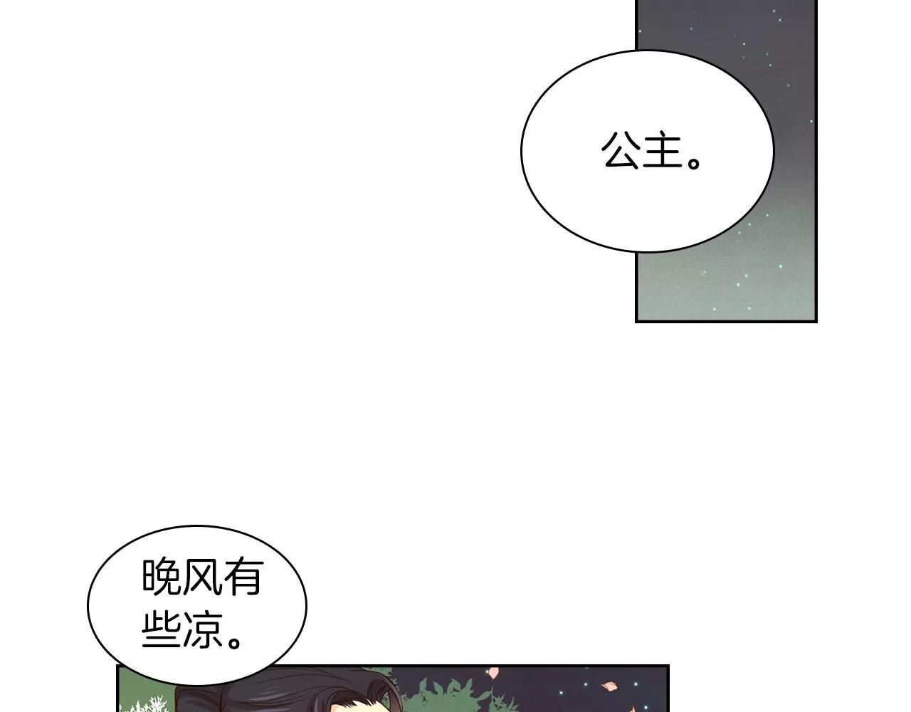 第13话  我被拒绝了？98