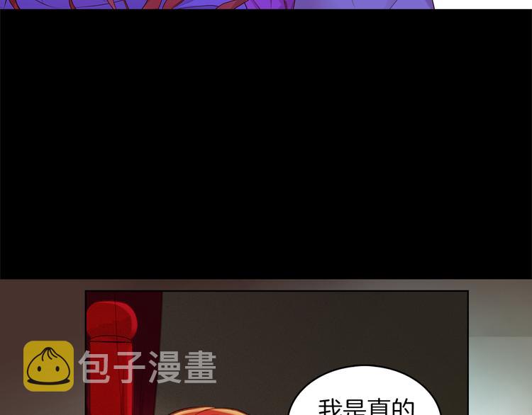 第35话 不能睡着！110