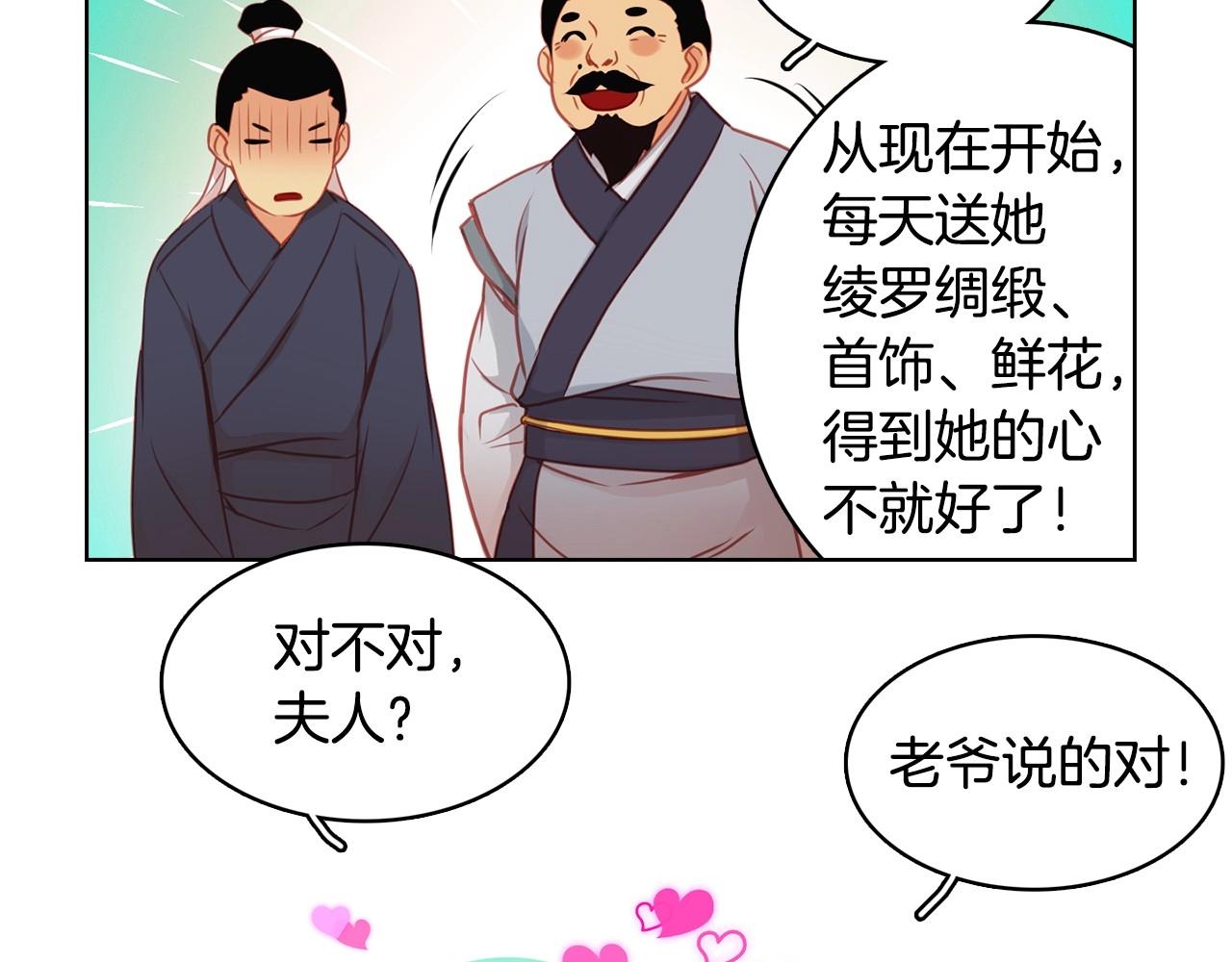 第76话 你一定不会拒绝91