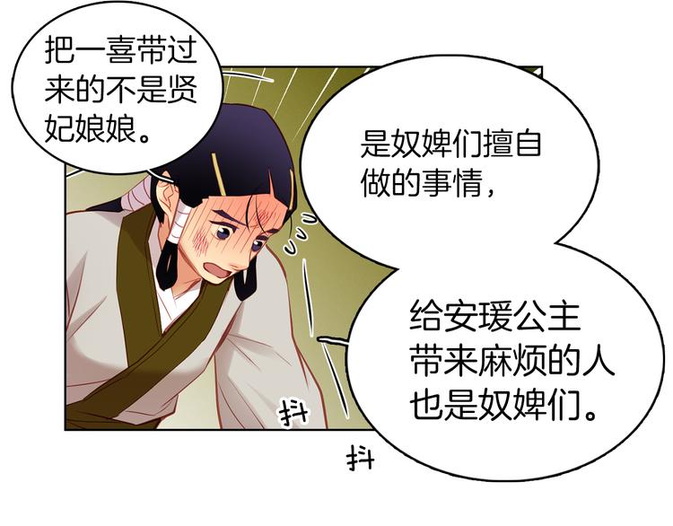 第42话 关禁闭！70