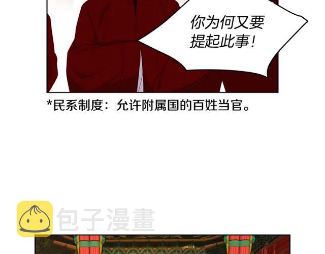 第89话 册封在即57