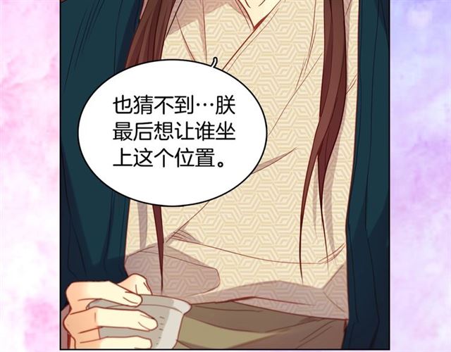 第94话 不打算有子嗣73