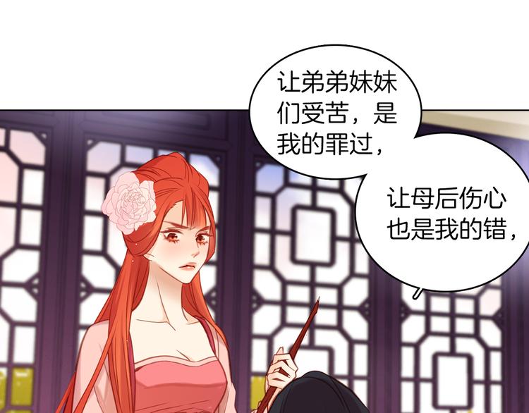 第39话 他的斥责29