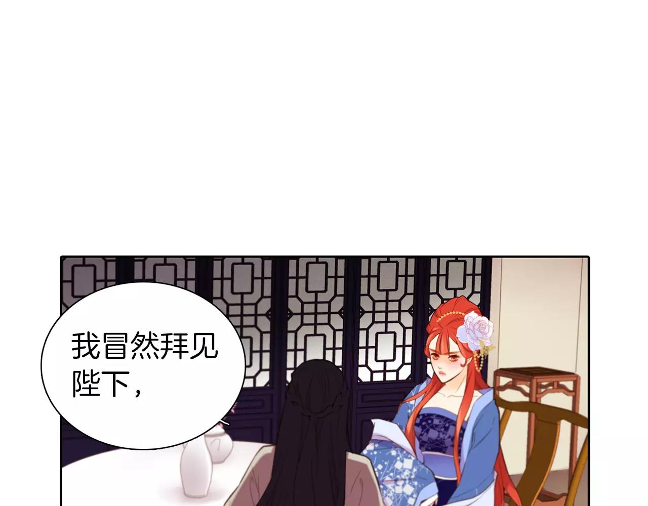第25话 你也爱慕他？13