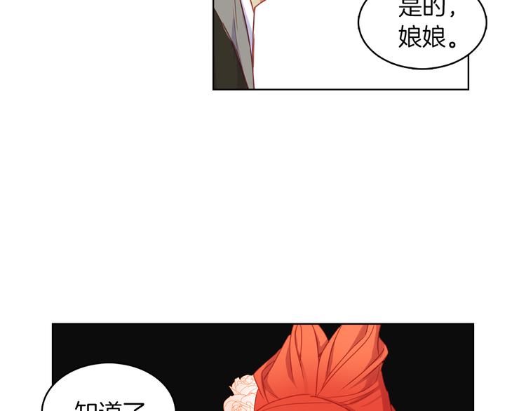 第53话 你在望着谁？83