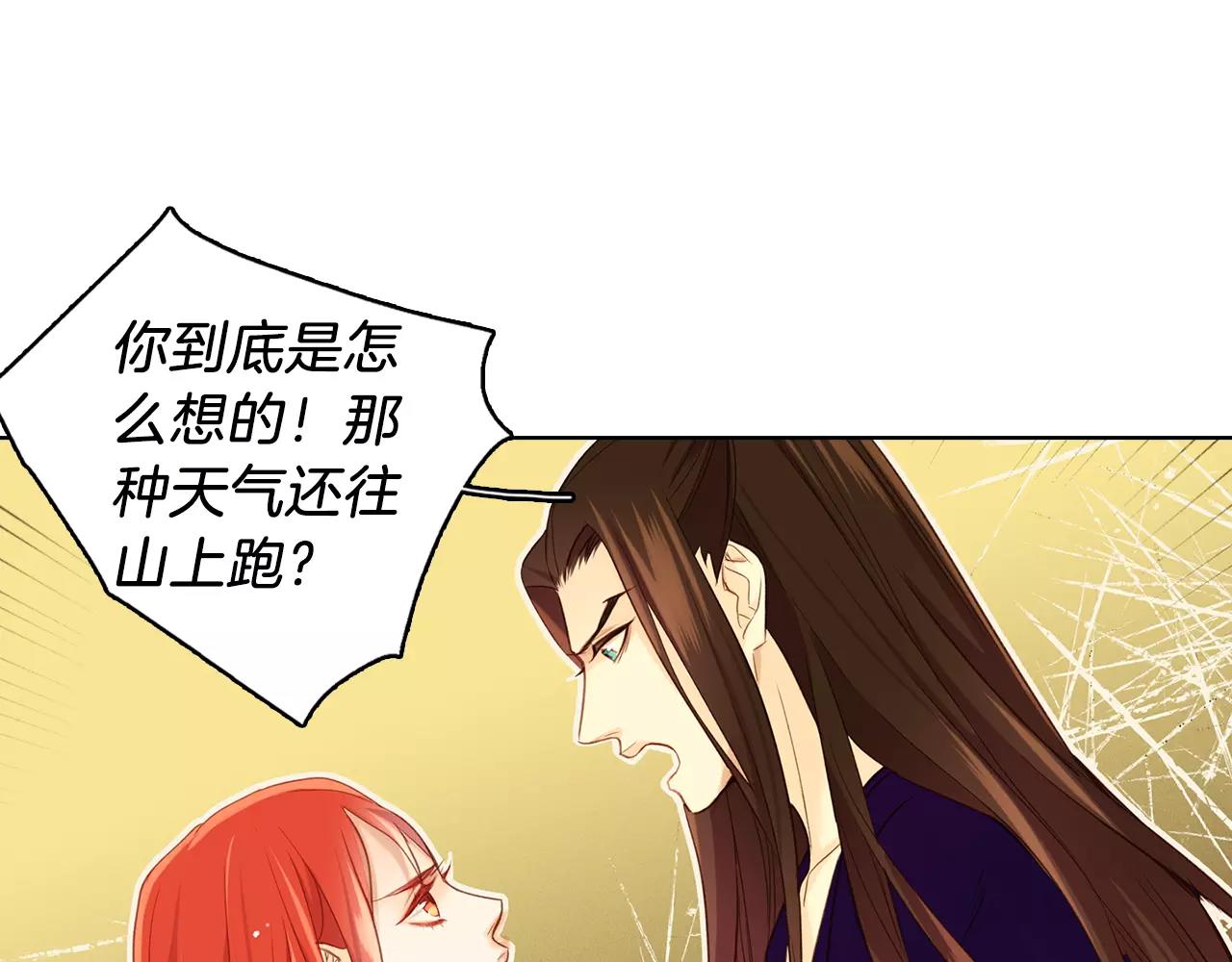 第32话 怪罪41