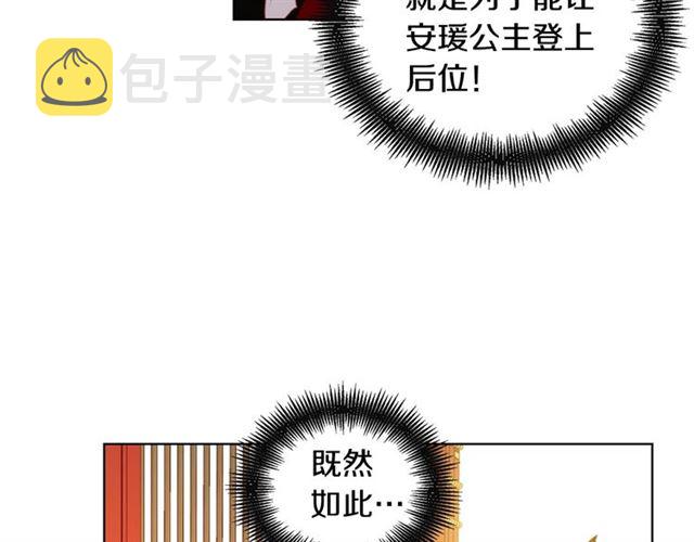 第94话 不打算有子嗣38