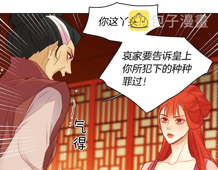 第37话 威胁81