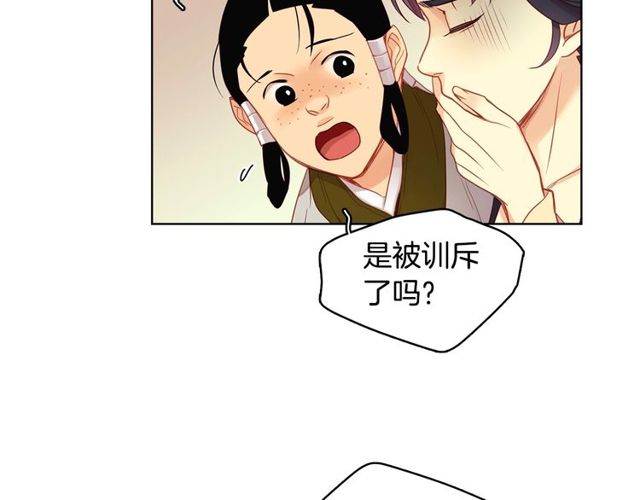 第89话 册封在即45