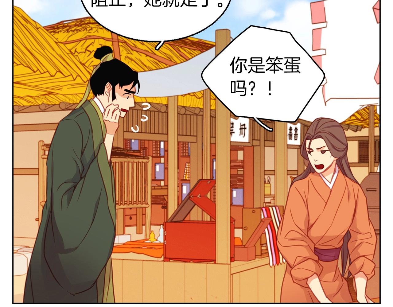 第76话 你一定不会拒绝63