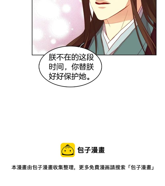 第119话 你要好好的，等我118