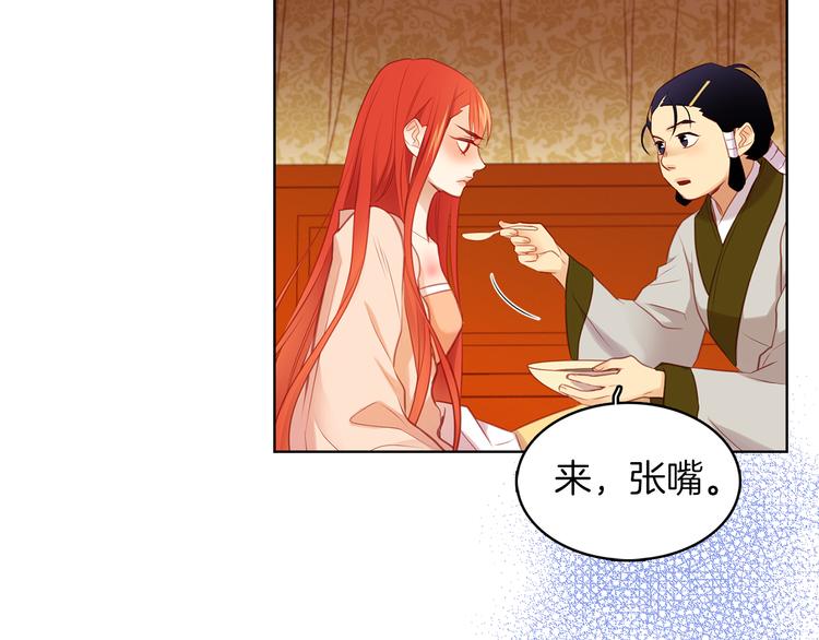 第46话 她竟说我可怜106