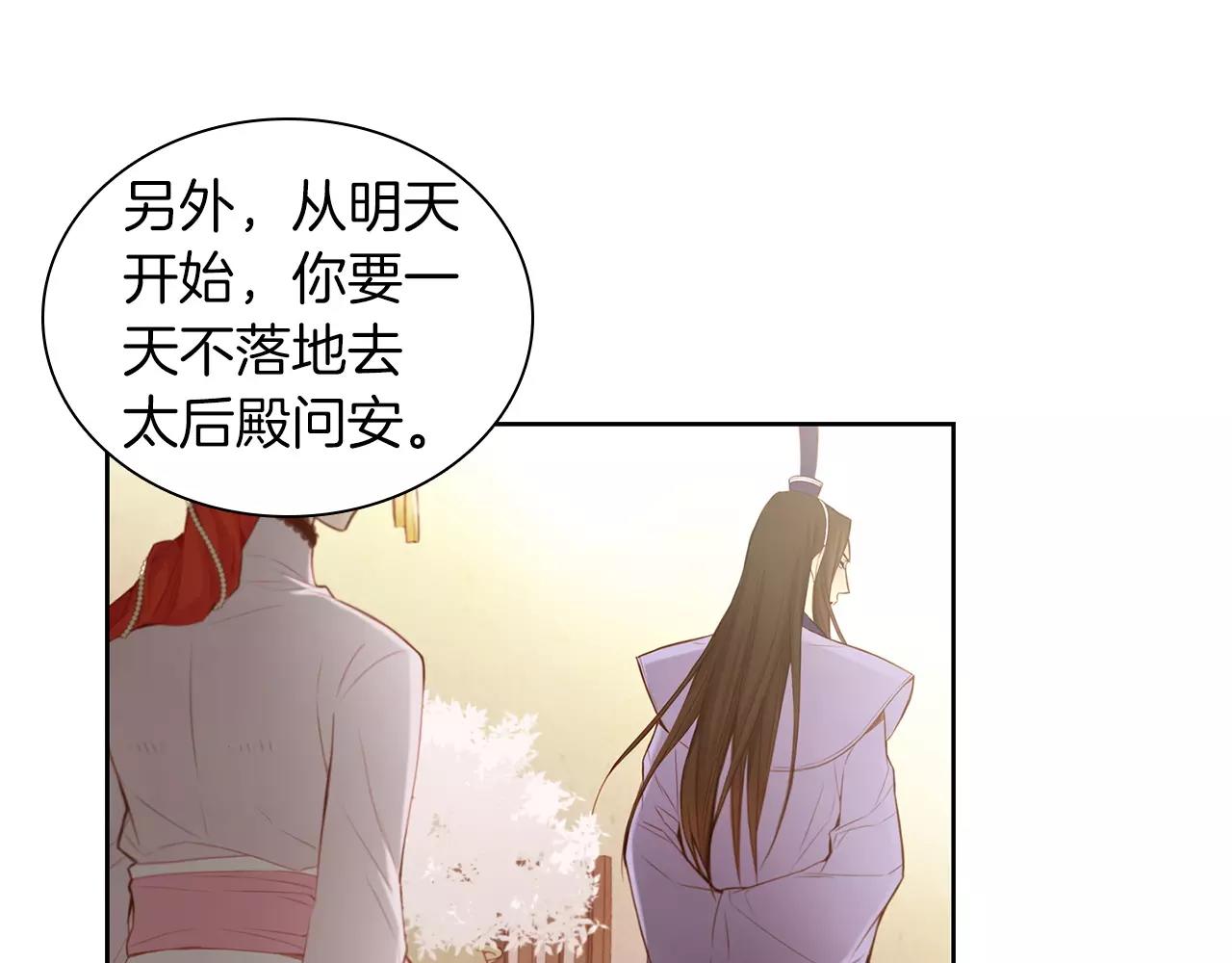 第13话  我被拒绝了？70
