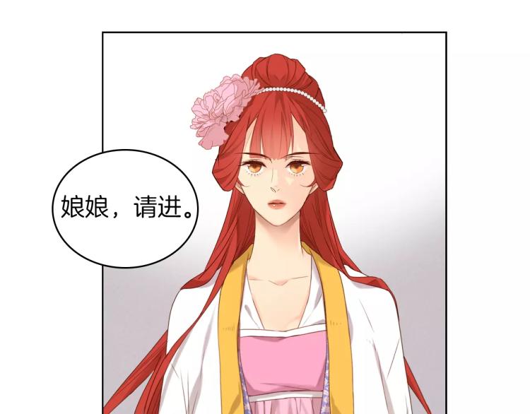 第8话  皇上的决定！56