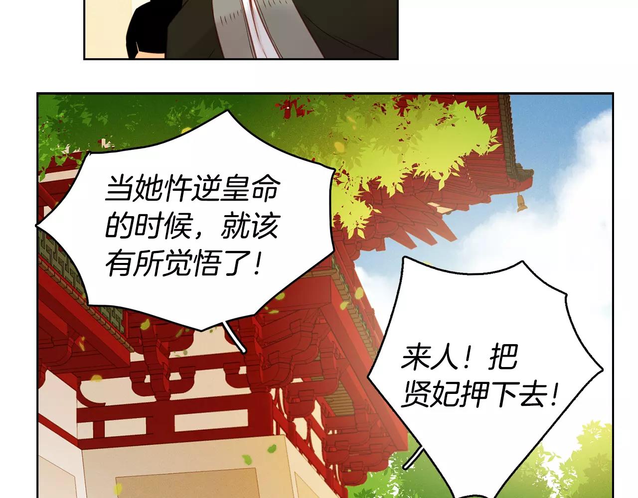 第33话 激怒112