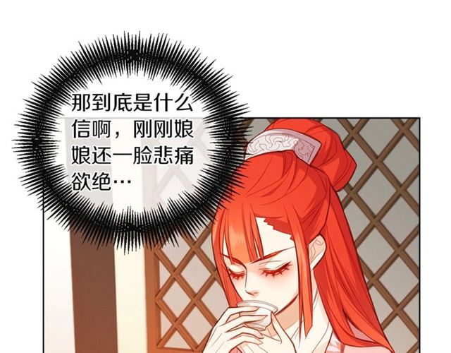 第97话 名分之下的意图61