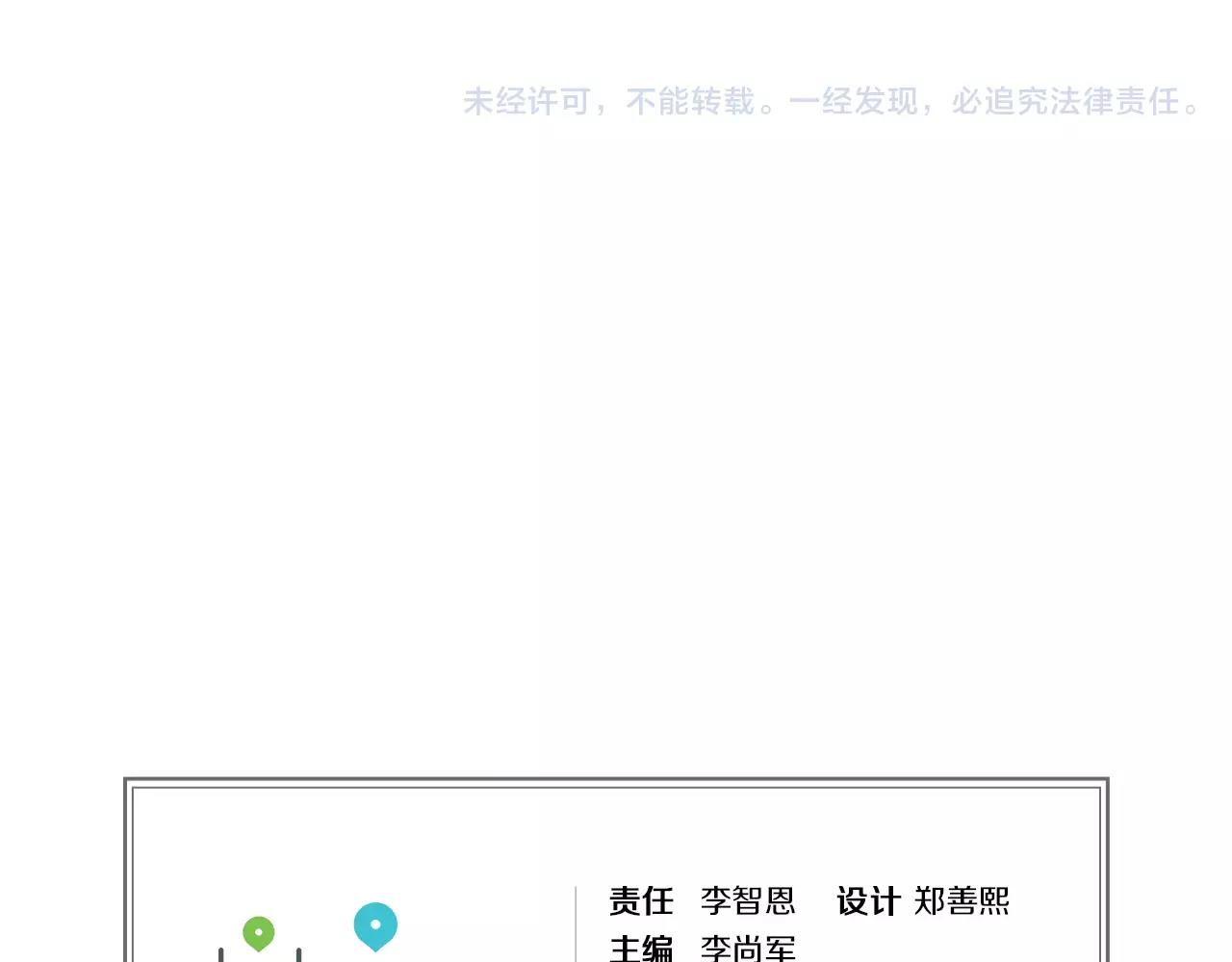 第29话 我可是你的女人啊！121