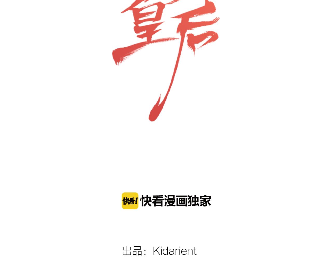 第66话 真是残忍1