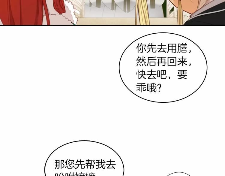 第5+6话 欲戴皇冠必承其重46
