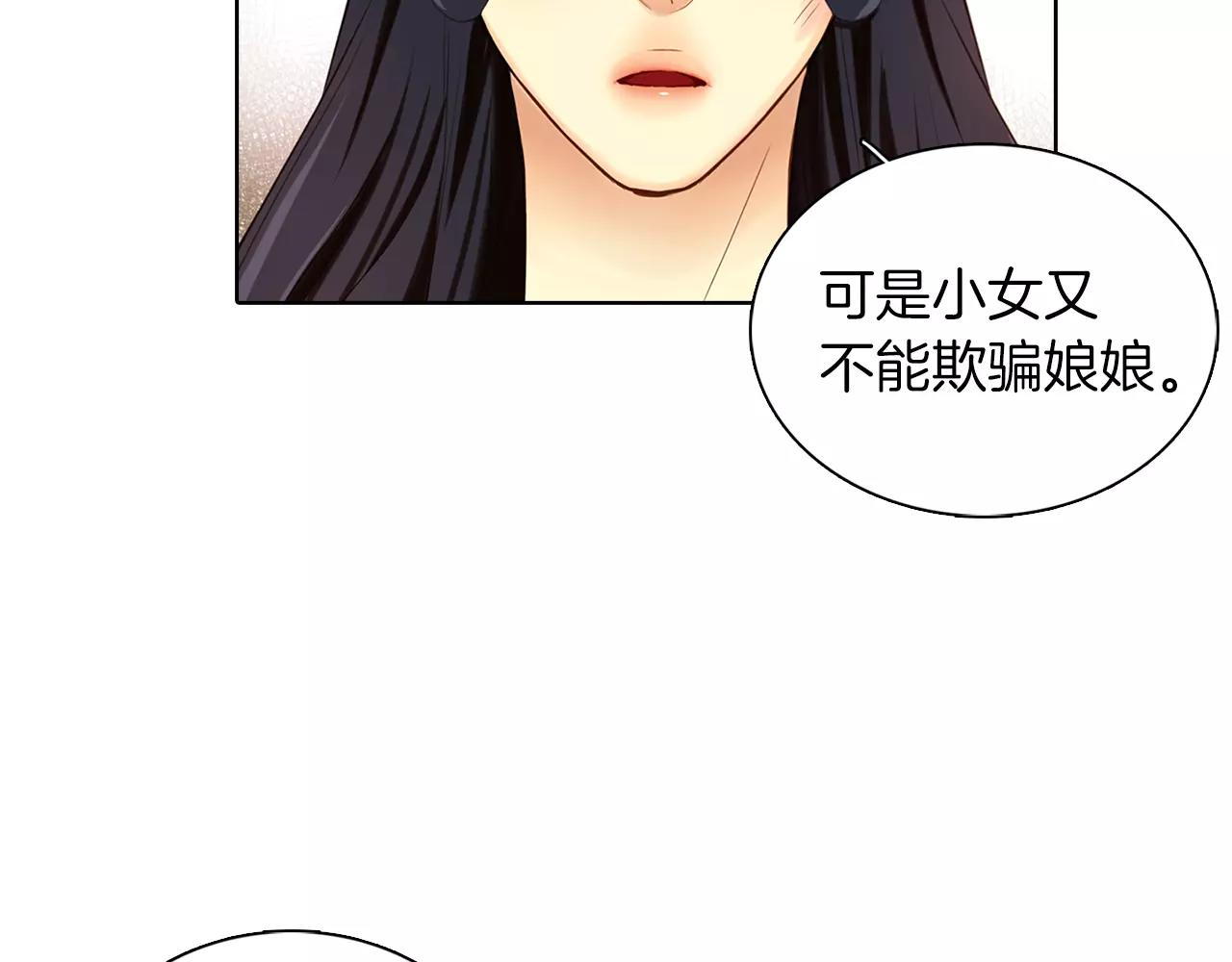 第25话 你也爱慕他？37