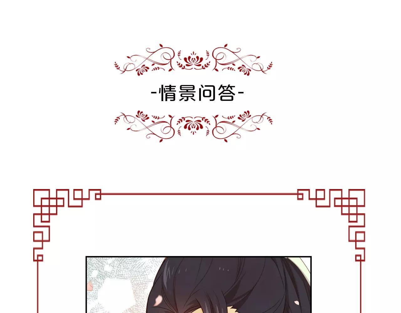 第13话  我被拒绝了？115