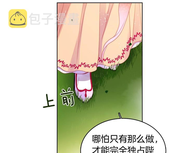 第92话 回宫32