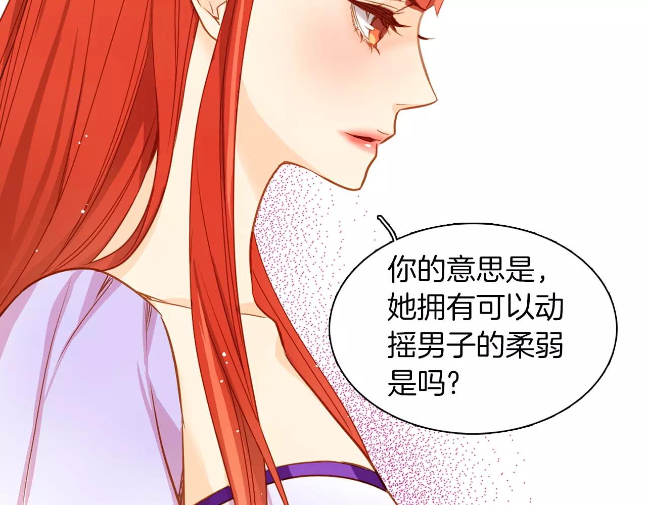 第15话  我夺走了你的一切100