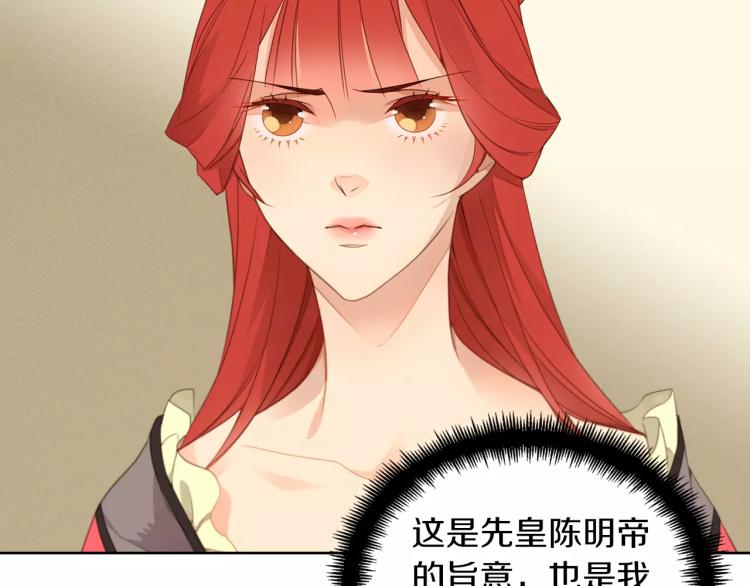第8话  皇上的决定！26