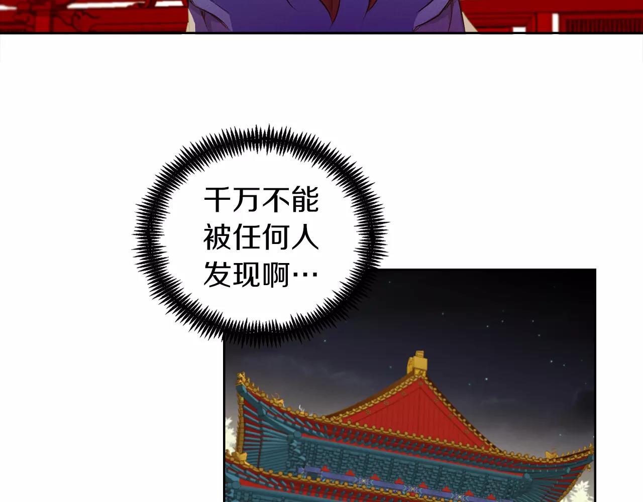 第19话 因爲他对我笑了77