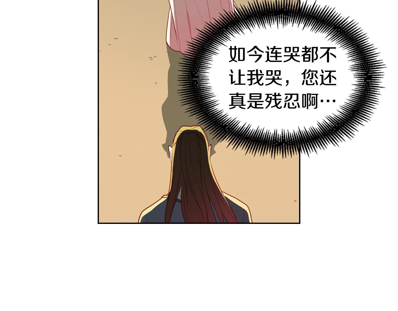 第78话 我就是卑贱的人!97