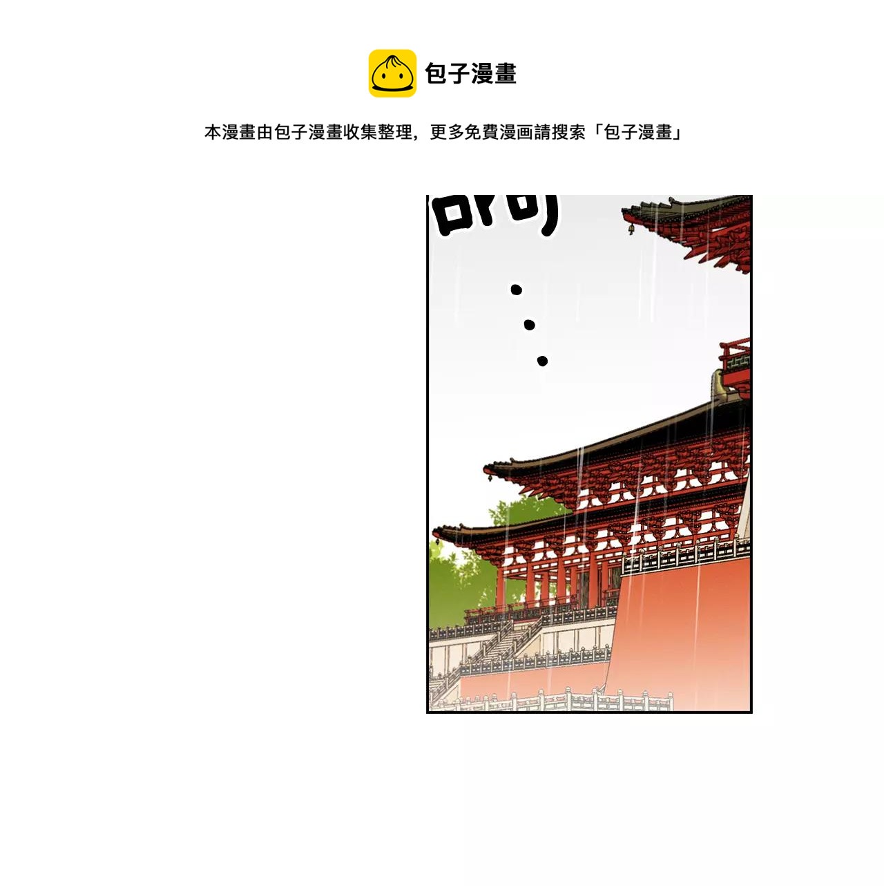 第31话 她会发生意外？！49