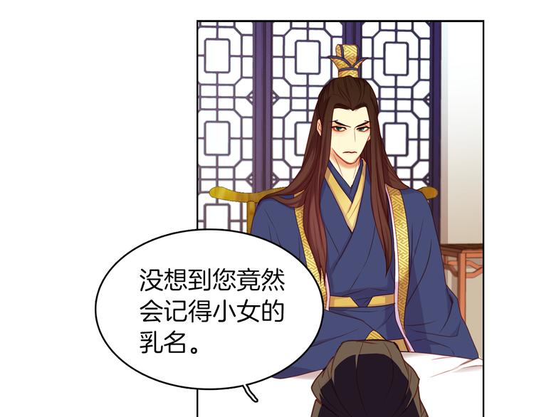 第52话 这是爱吗？16