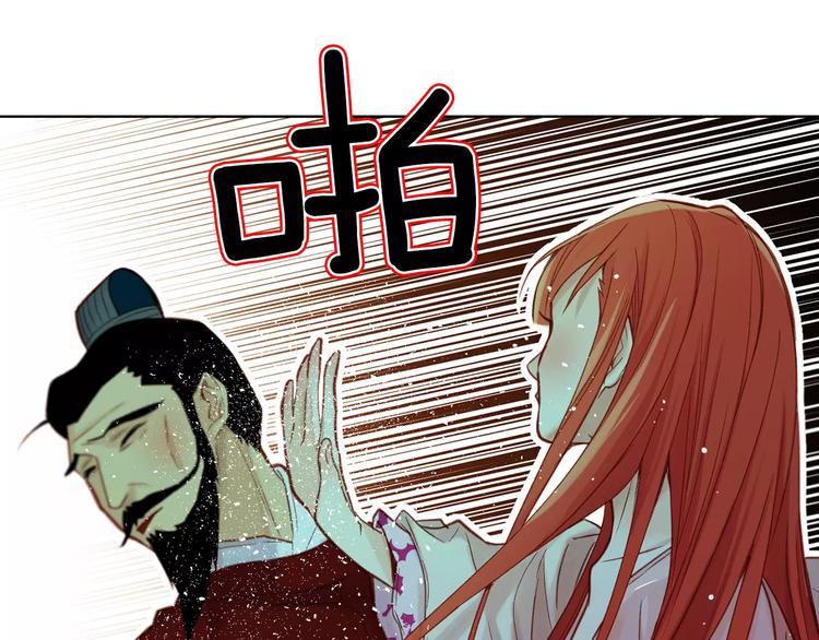 第34话 让朕难堪的女人！73