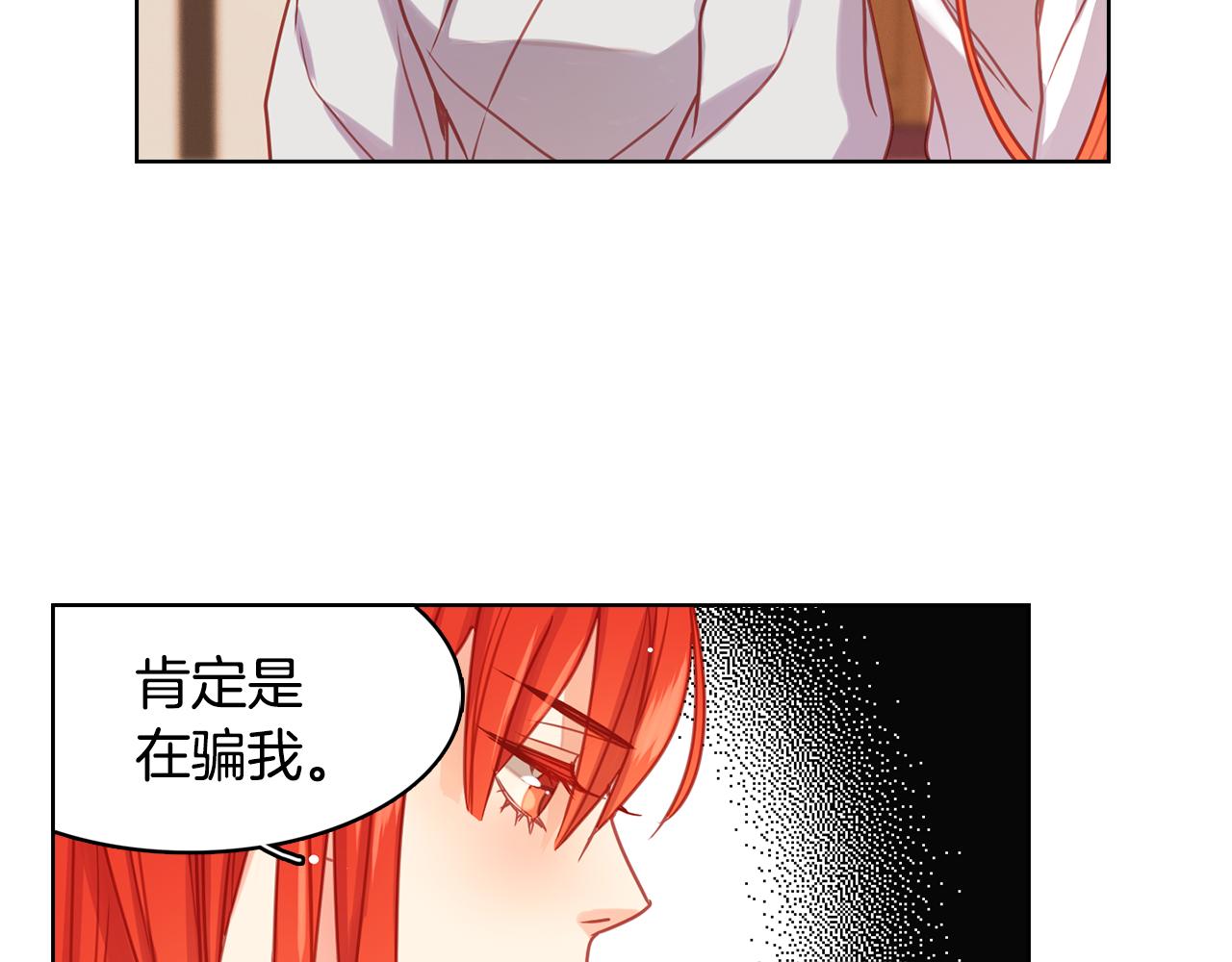 第73话 夺走我的人6