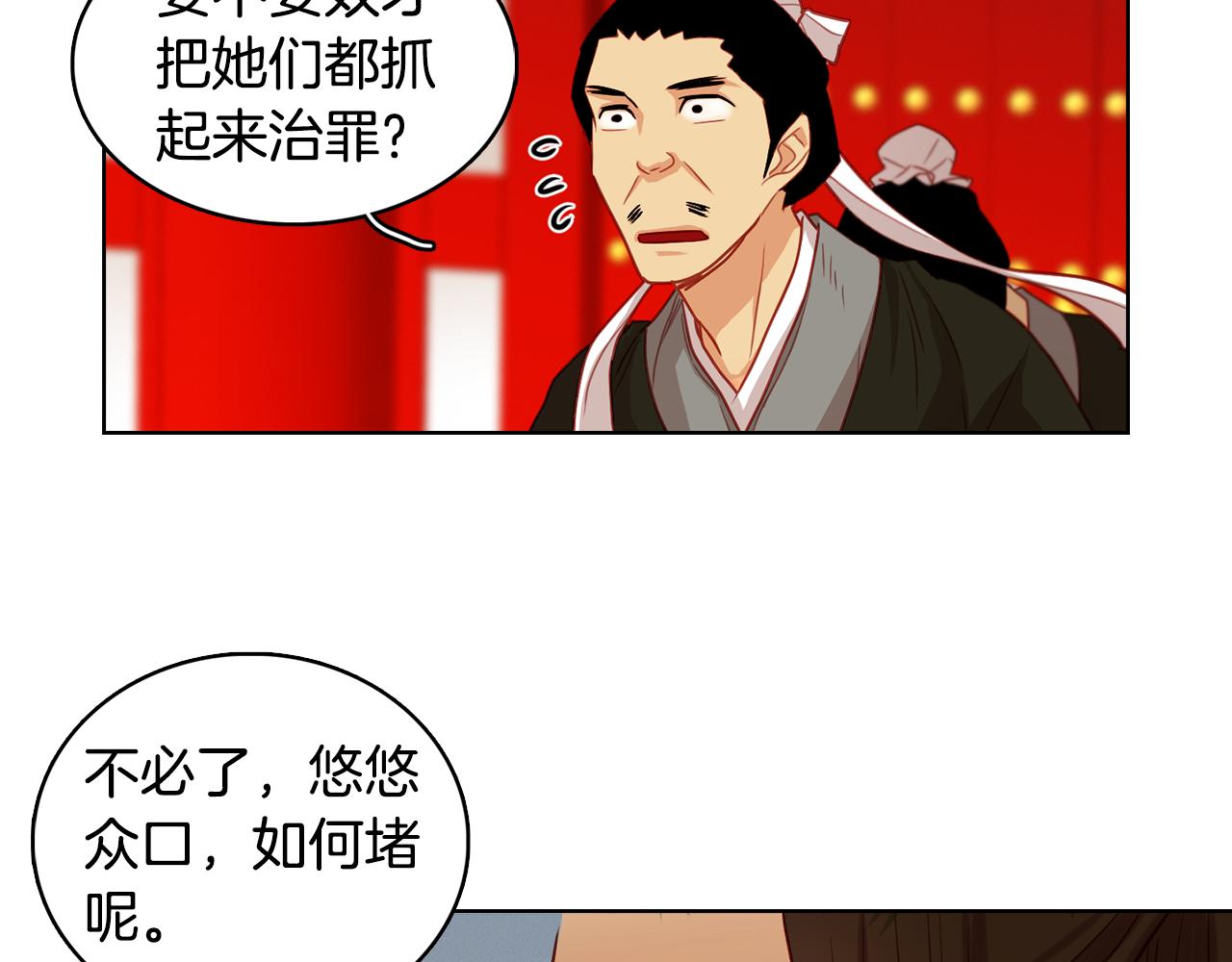 第58话 活下去的意义90