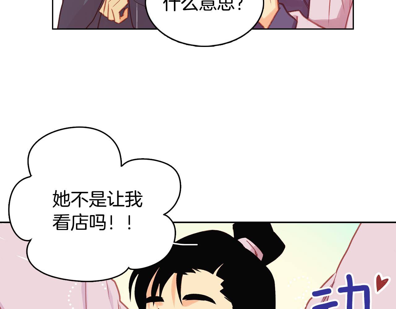 第72话 他一直在看我10