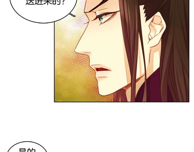 第96话 陛下的心意96