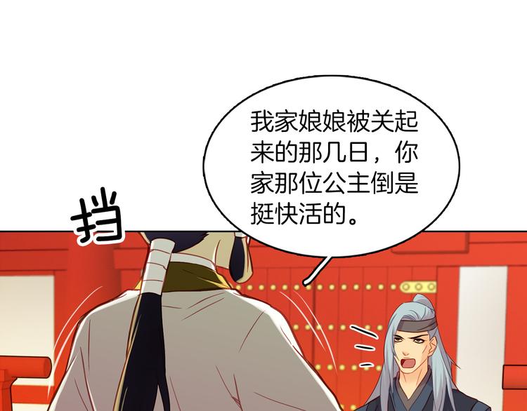 第48话 我不想看到你99