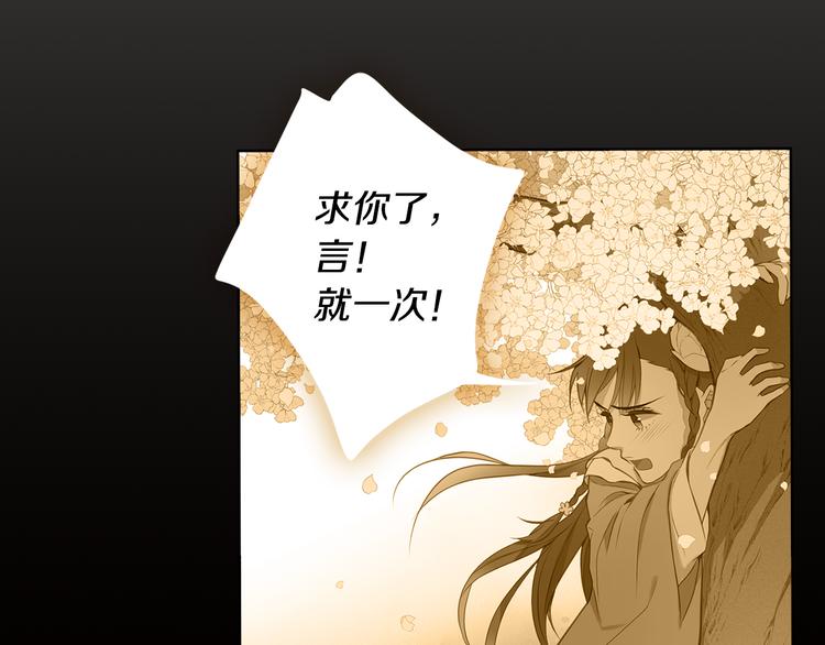 第51话 做朕的女人吧105