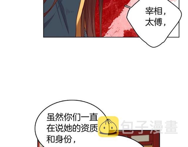第94话 不打算有子嗣44