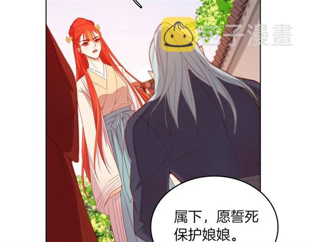 第96话 陛下的心意5
