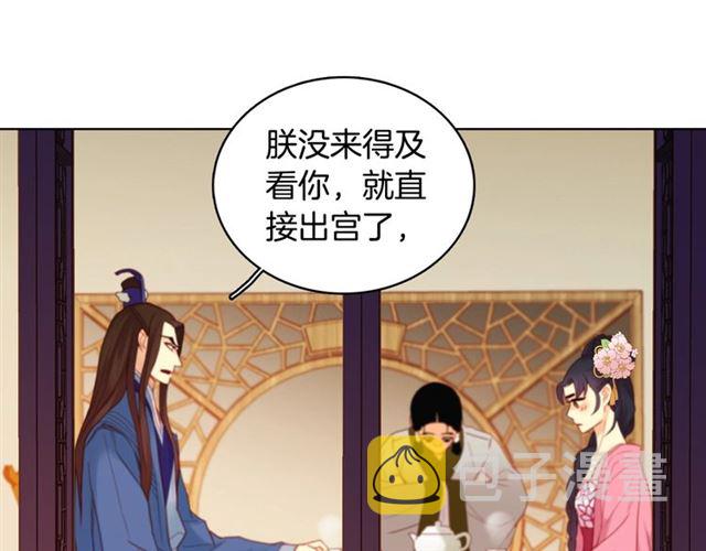 第93话 做朕的女人60