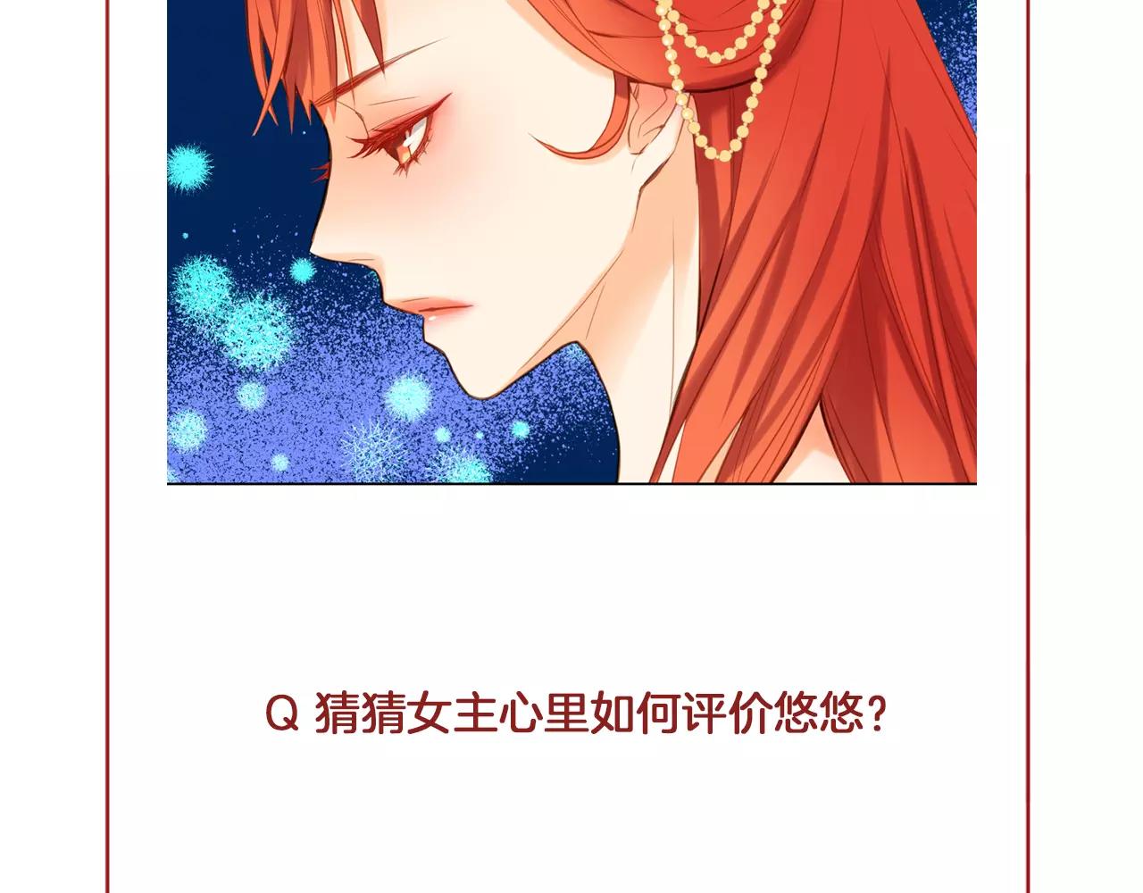第25话 你也爱慕他？128