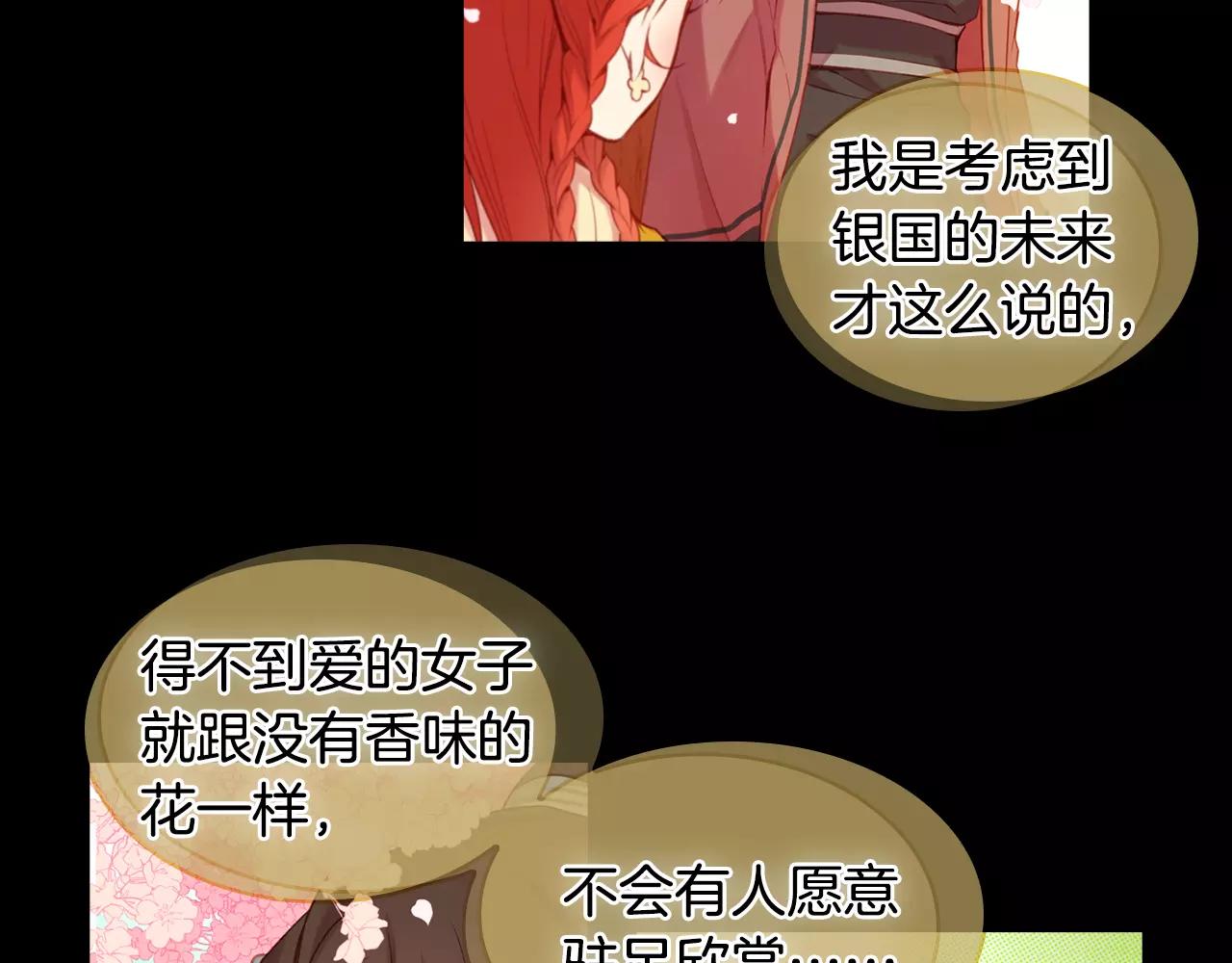 第21话 没有香味的花52