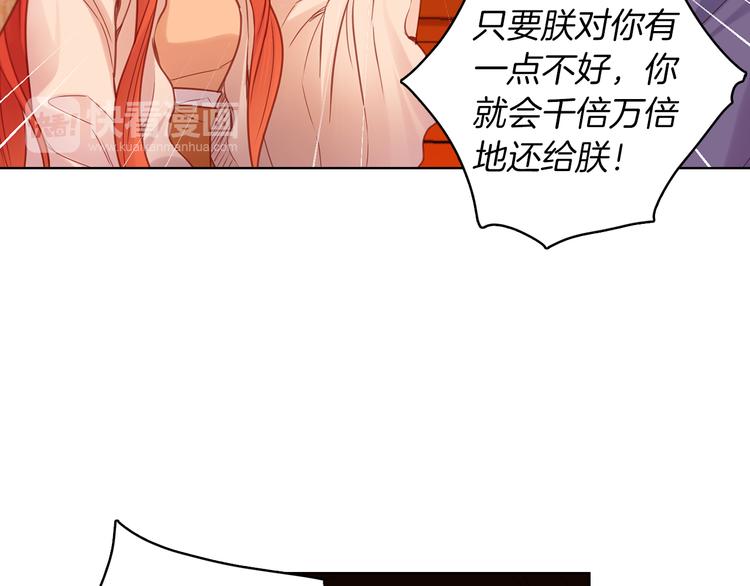 第46话 她竟说我可怜55