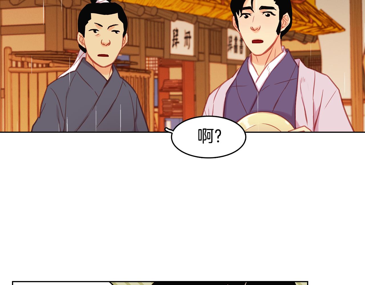 第72话 他一直在看我6