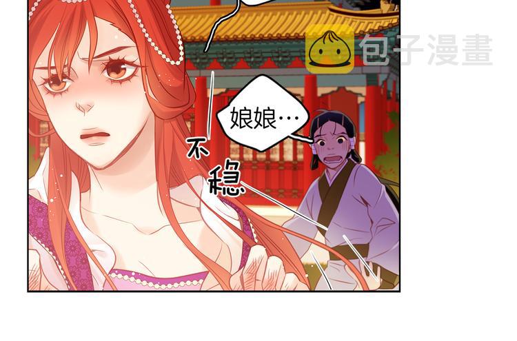 第43话 耍花招？13