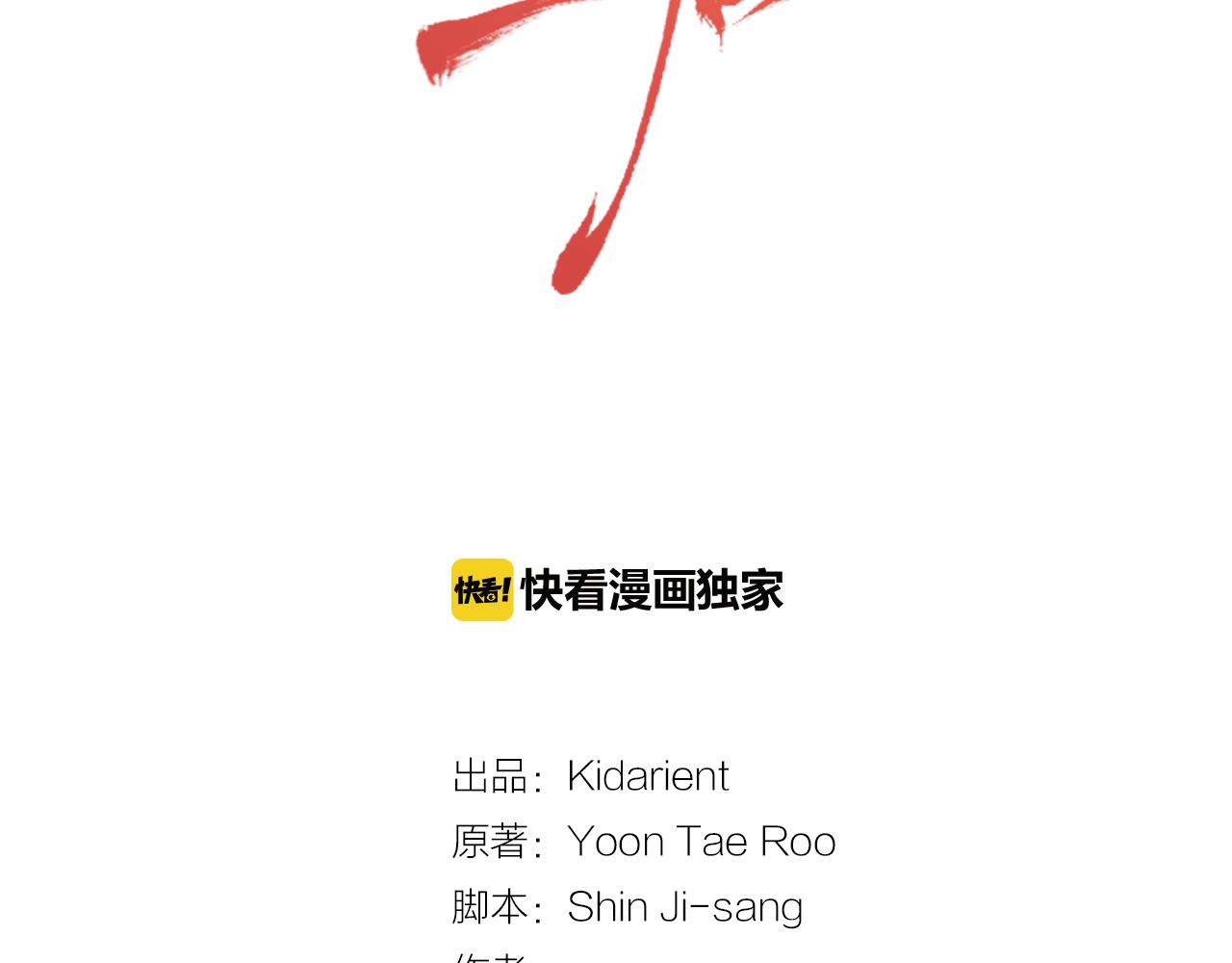 第67话 不敢置信1