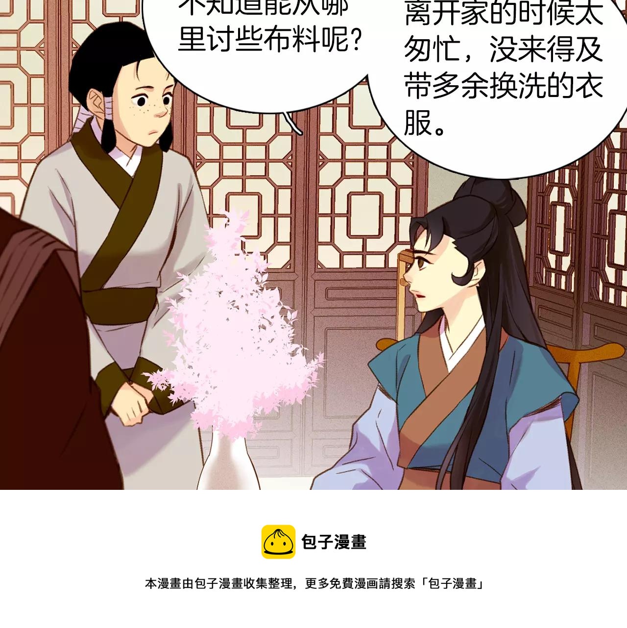 第28话 救救我啊！53